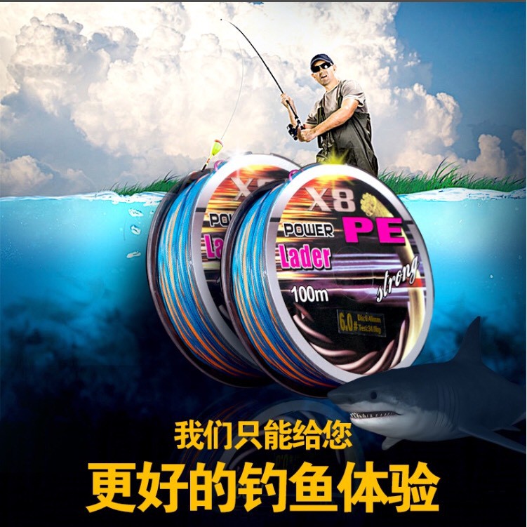 สาย PE ตกปลา ถัก8เส้น PE#9.0 0.55mm. 45KG. 100M.