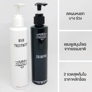 (ส่งฟรี&gt;manee มณีแชมพู สมุนไพรไทย (แชมพู+ครีมนวด) ขวดละ 200 ml