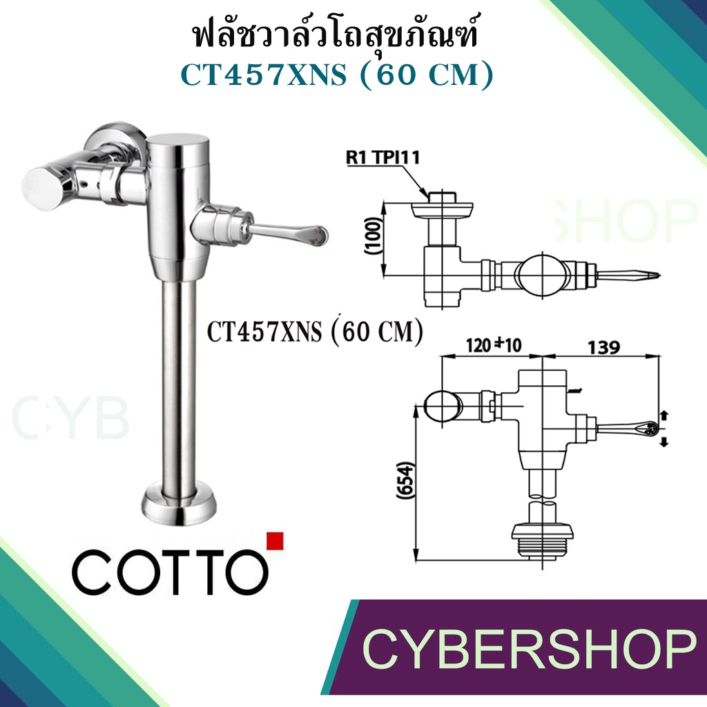 ฟลัชวาล์วโถสุขภัณฑ์ COTTO รุ่น CT457XNS (60CM) รหัส FVH-793