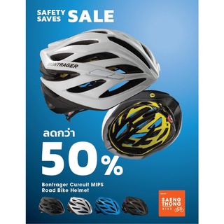 นาทีทอง : หมวกกันน๊อค Bontrager (TREK) รุ่น Circuit ของแท้ รุ่นรองท็อป ราคาเท่ารุ่นบ๊วย