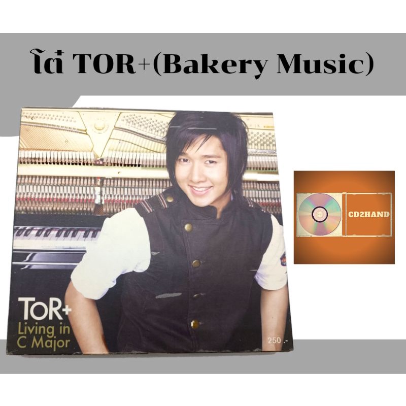 ซีดีเพลง cd โต๋ ศักดิ์สิทธิ์ TOR+ ชุด Living in C Major ค่าย Bakery Music