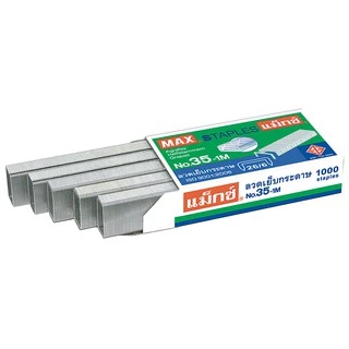 ลวดเย็บกระดาษ แม็กซ์ Max สำหรับเครื่องเย็บขนาดกลาง