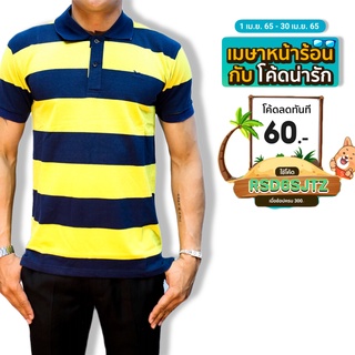 เสื้อโปโล ทอแบบลาคอส ริ้วทอ ผ้า cotton เสื้อยืดมีปก