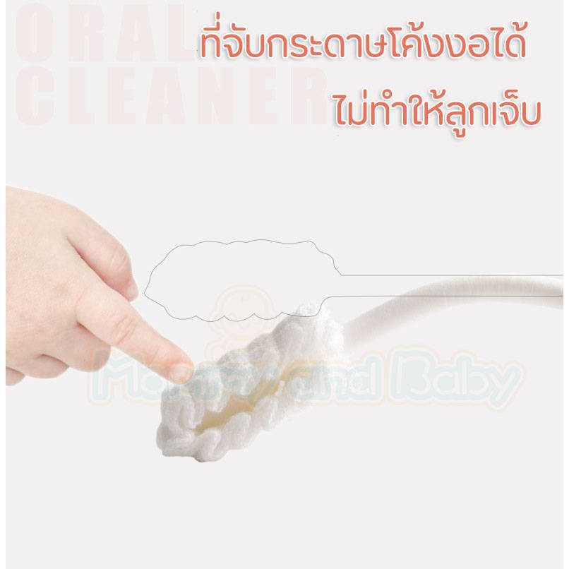 BIBI MIMI ผ้าก๊อซเช็ดลิ้นเด็ก ผ้าก๊อซทำความสะอาดช่องปากเด็ก แบบใช้แล้วทิ้ง แบบแพค 10 ชิ้น และแบบกระปุก 30 ชิ้น❤️
