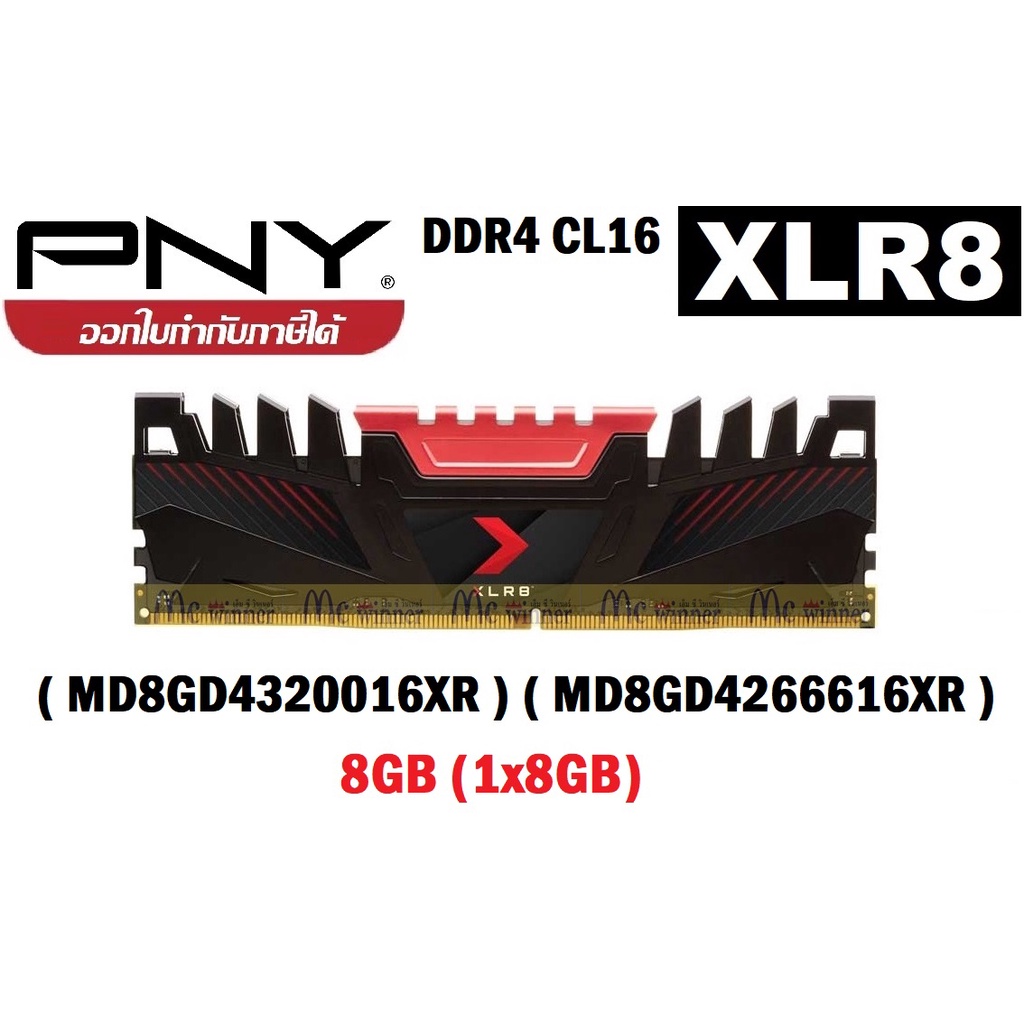8GB RAM DDR4  CL16 (แรมพี่ซี) :ซิ้ง แดง-ดำ PNY XLR8 GAMING  DIMM - Lifetime