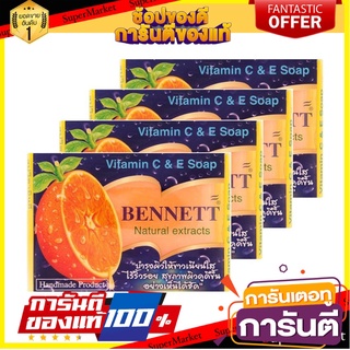 🎯BEST🎯 ✨คุ้มสุดๆ✨ BENNETT สบู่วิตามินอีสูตรซี+อี 130g (แพ็ก 4)  🚛💨