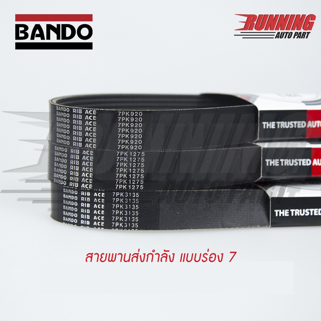 7PK BANDO RIB ACE สายพานหน้าเครื่อง BANDO 7PK1700 - 7PK 1790