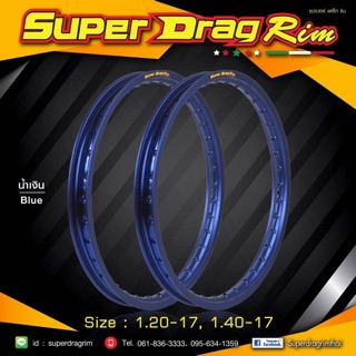 ล้อSuper DragRimสีน้ำเงิน(1.40-17) 2วง