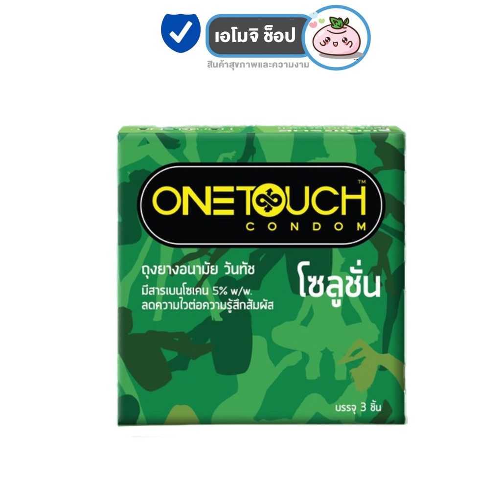 Onetouch Solution วันทัช โซลูชั่น 3ชิ้น/กล่อง