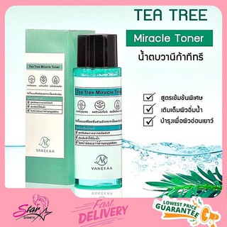 Vanekaa Tea Tree Miracle Facial Toner วานีก้า โทนเนอร์ทีทรี  กระชับรูขุมขน ผิวกระจ่างใส 120ml