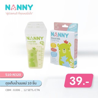 Nanny : ถุงเก็บน้ำนมแม่แนนนี่ขนาด 8 Oz ถุงสีเขียว กล่องขนาด 10 ใบ ถุงหนายิ่งขึ้น รุ่น 10 ชิ้น (S10-N320)