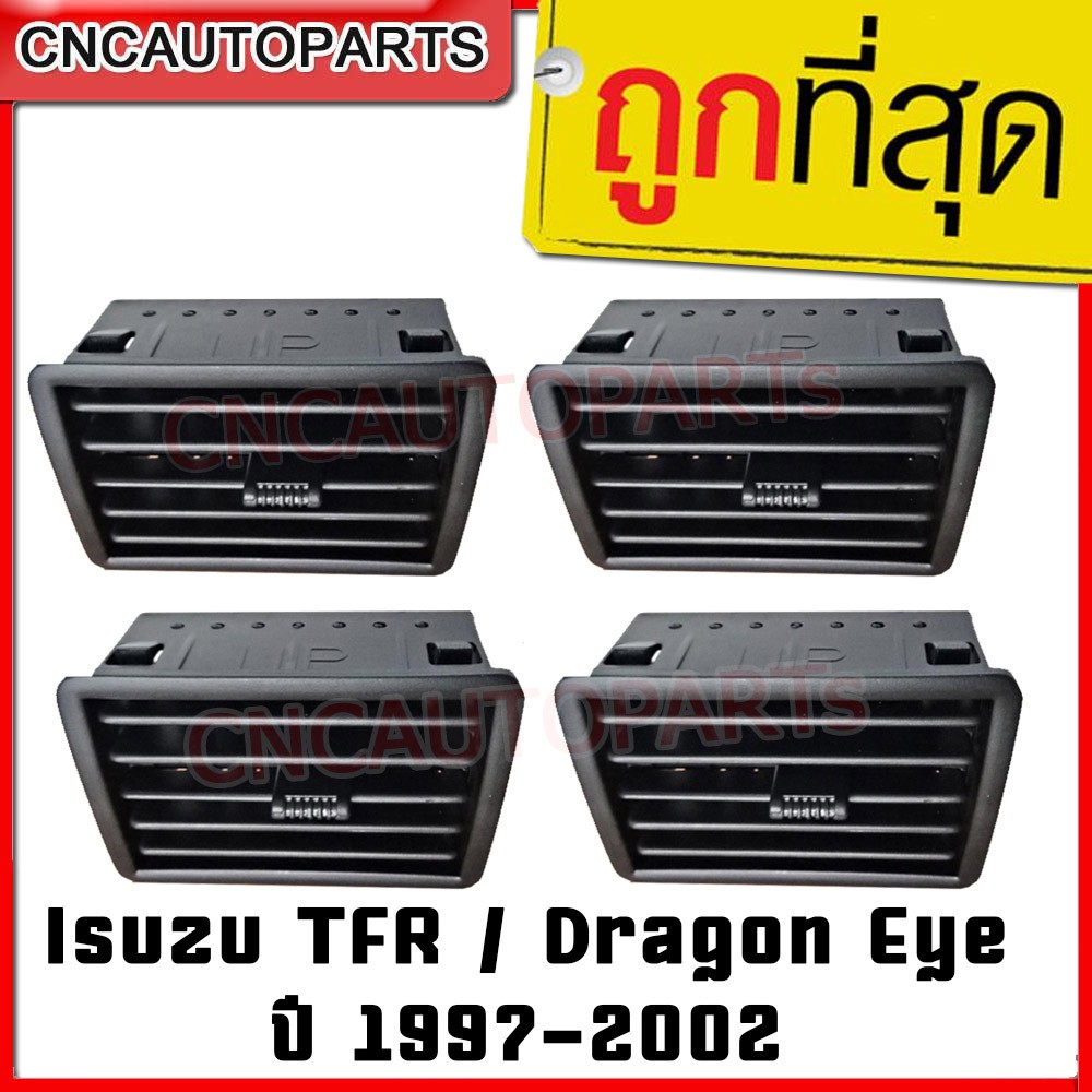 ช่องแอร์ ช่องปรับแอร์ ช่องลมแอร์ สำหรับ ISUZU TFR Dragon Eye ปี 1997-2002 สีดำ สีเทา ดราก้อนอาย ทีเอฟอาร์