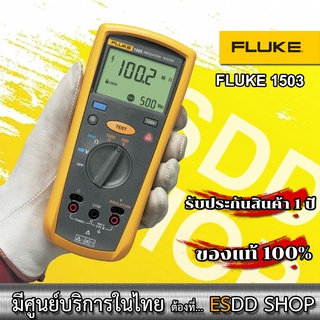 Fluke 1503 Insulation Resistance Testers เครื่องมือทดสอบฉนวน