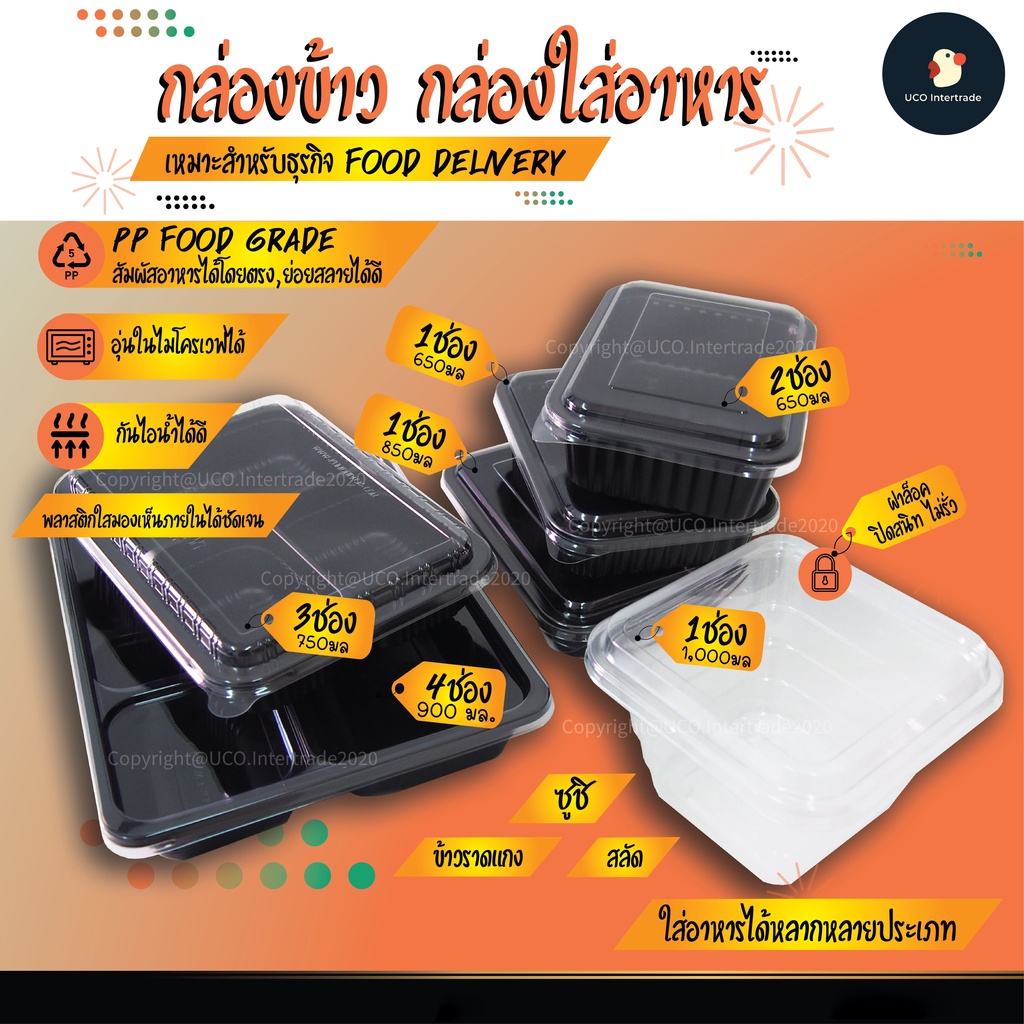 *ฝาล็อค* กล่องข้าว พลาสติก ใส่อาหาร 1-4 ช่อง 650 - 900 มล delivery ถ้วยน้ำจิ้ม ปิดแน่น ไม่ขึ้นไอ ฟู้ดเกรด เวฟได้