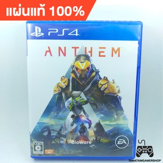 Anthem ps4 แผ่นเกมส์แท้ps4 แผ่นแท้เพล4 แผ่นps4