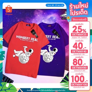 (โค้ด DETMAY25 ลดเหลือ 74.-) เสื้อยืดลายอวกาศ ผ้าโปโลแท้ 100% มี 4 สี ดำ/ขาว/เเดง/น้ำเงิน