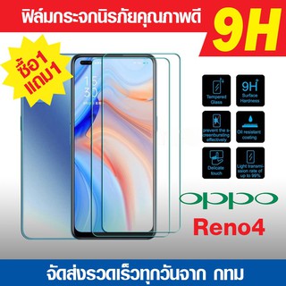 ฟิล์มกระจก Oppo Reno5 | Reno4 reno 4 | Reno3 pro ฟิล์มกันแตก ฟิล์มนิรภัย ฟิล์มกันรอย ฟิล์มกระจกคุณภาพดี