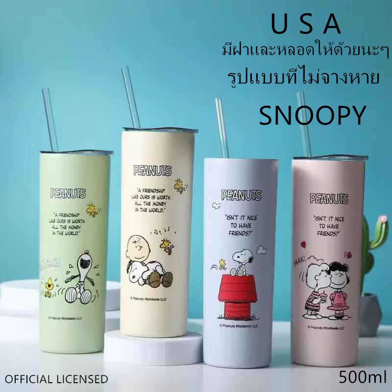 แก้วเก็บอุณหภูมิ Snoopy มีฝาและหลอดให้ครบเซ็ท แก้วสแตนเลส แก้วเก็บความเย็น🌟