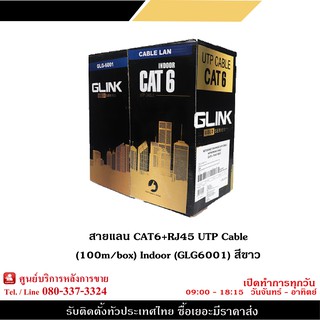 สายแลน GLINK CAT6+RJ45 UTP Cable 24AWG (100m/Box) indoor (GLG6001) สีขาว