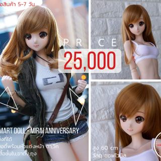 Smart Doll - Mirai Anniversary