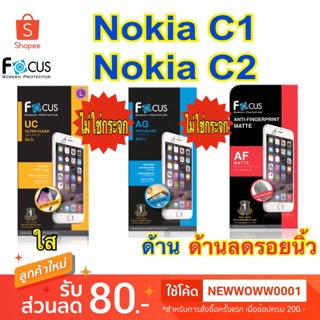 ฟิล์ม Nokia C1 / Nokia C2 ไม่ใช่กระจก