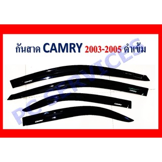 camry 2003-2005 กันสาด คัมรี่ ปี 2003-2005