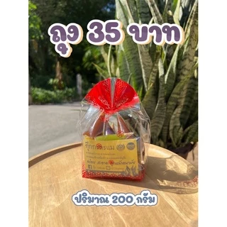กะละเเมเกาะสมุย By กุ๊กกะละเเม ปริมาณ 200กรัม
