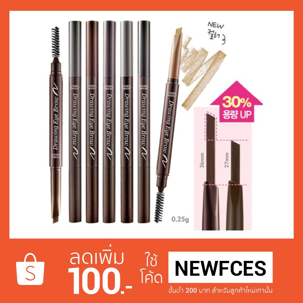 ดินสอเขียนคิ้ว เพิ่มปริมาณ30% Etude-House Drawing-Eye Brow ราคาส่ง ถูก แปรงไฮไลท์แปลงแต่งหน้า ราคา เดรส