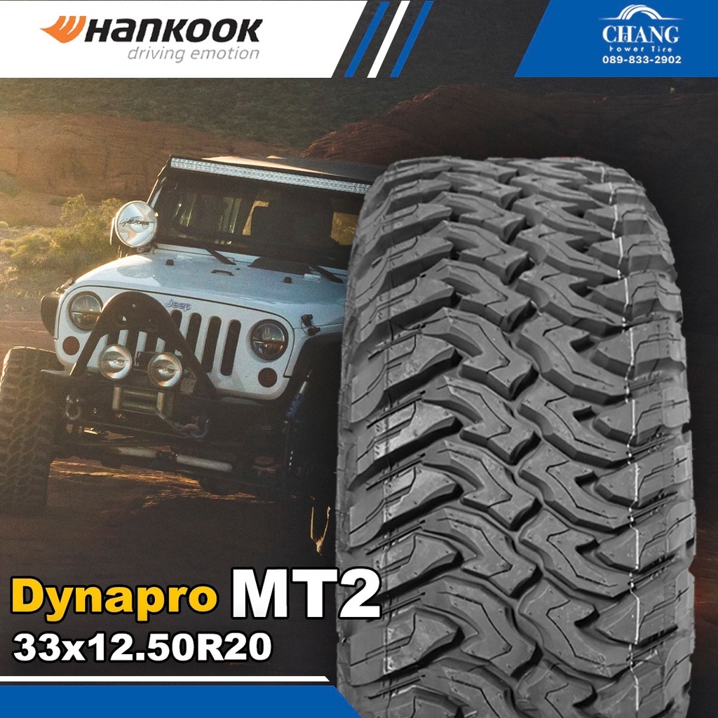 33x12.50R20 รุ่นDynapro MT2  ยี่ห้อHANKOOK ( จำนวน1เส้น )  แถมจุ๊บลมยางแท้