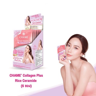 CHAME’ Collagen Tripeptide Plus Rice Ceramide ชาเม่ คอลลาเจน(ม่วงอ่อน) 6ซอง