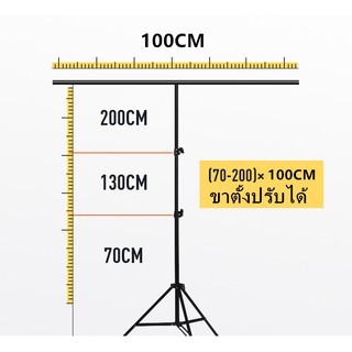 ฉากถ่ายภาพ ขนาด100x200 Cm (ราคาไม่รวมแผ่นPVC)