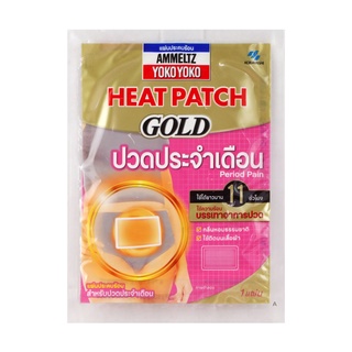 Ammeltz Yokoyoko Heat Patch Gold แผ่นประคบร้อน สำหรับปวดประจำเดือน 1 ชิ้น/ซอง