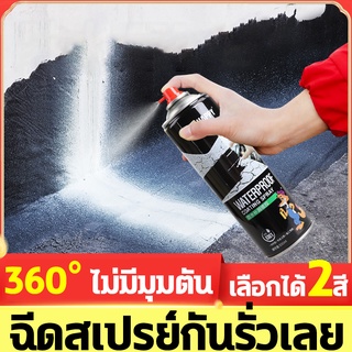 สเปรอุดรอยรั่ว สเปรย์อุดรั่ว กาวอุดรอยรั่ว กาวกันรั่วซึม 360° ไม่มีมุมตัน อุณหภูมิสูงไม่ละลาย อุณหภูมิต่ำไม่แตก