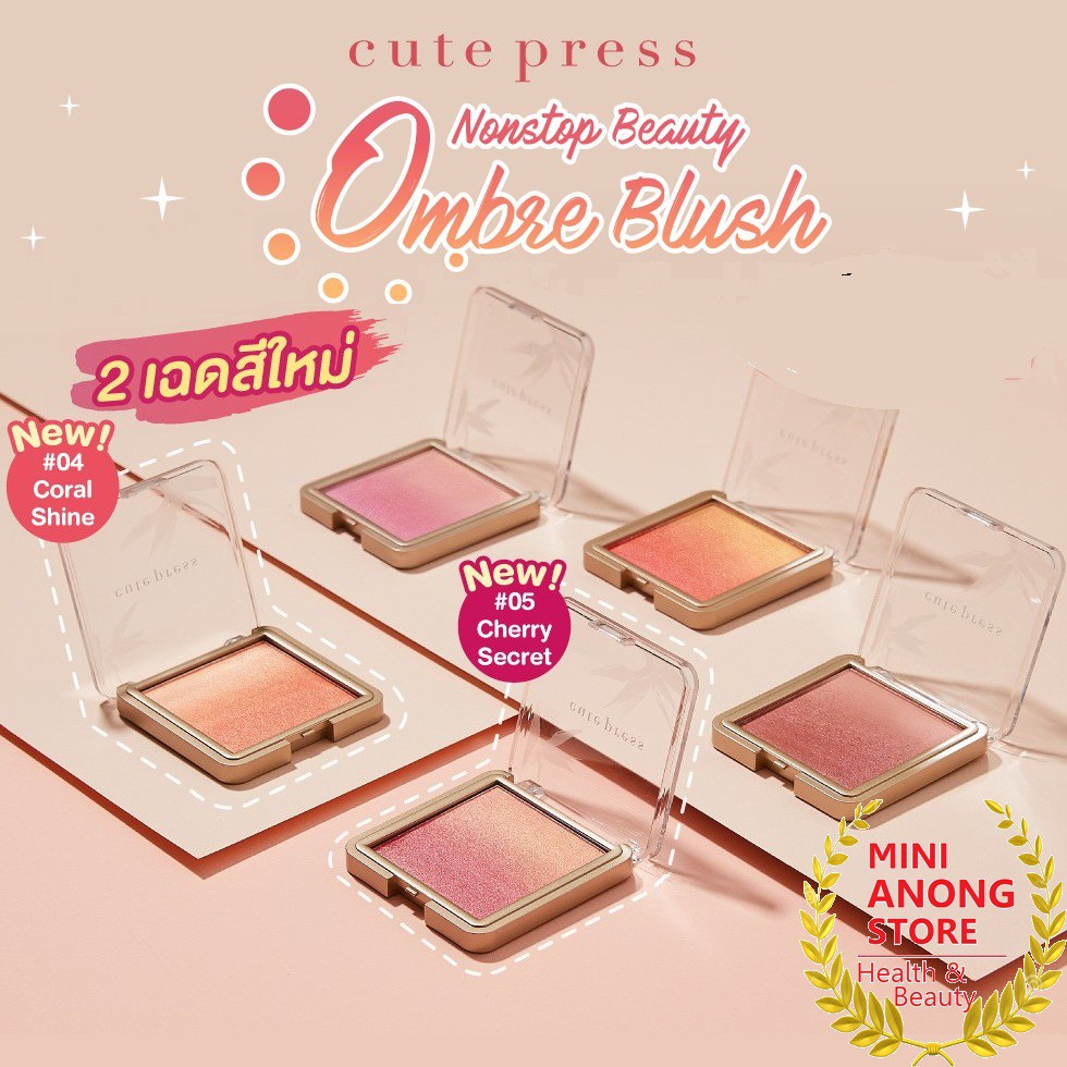 Cute Press Nonstop Beauty Ombre Blush 5g คิวท์เพรส นอนสต๊อป บิวตี้ ออมเบร บลัช 5กรัม