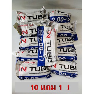 ยางใน BN TUBE  โปรสุดคุ้ม 10 เส้นแถมฟรี 1 เส้น มีบริการเก็บเงินปลายทาง สินค้าพร้อมส่ง