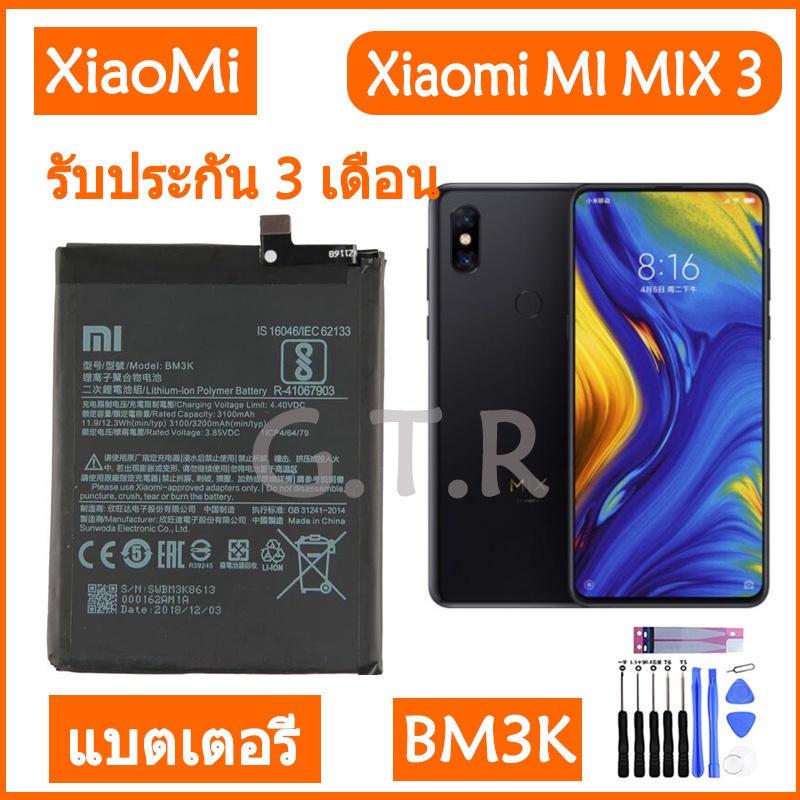 Original แบตเตอรี่ Xiaomi MI MIX 3 battery (BM3K) 3200mAh ฟรีเครื่องมือ
