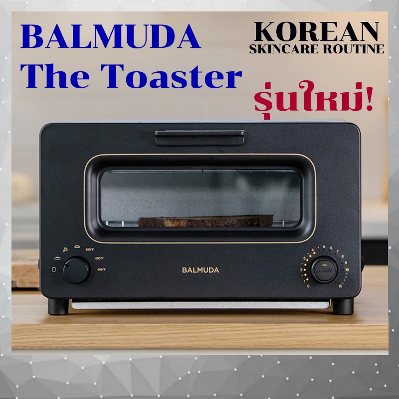 พร้อมส่ง! Balmuda the Toaster เวอร์ชั่นเกาหลี ไฟไทย 220 V