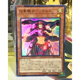 Yugioh OCG Japanese Edition Vjump Promo Infernoble knight - Renaud