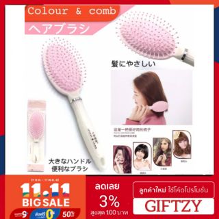 Colour &amp; Comb แปรงหวีใหญ่ หวีผมเรียบ พร้อมเม็ดบีดนวดศรีษะ แบบด้ามจับ