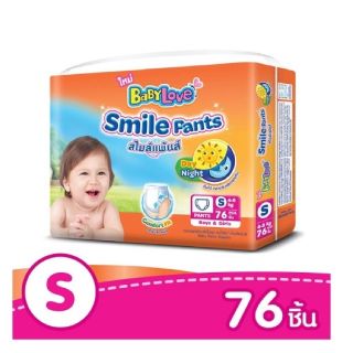 BabyLove กางเกงผ้าอ้อม รุ่น Smile Pant