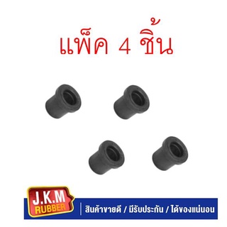 JKM ยางหูแหนบ หน้า TOYOTA VIGO / REVO / ตู้ D4D แพ็ค 4 ชิ้น