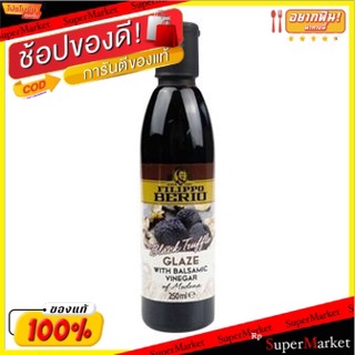 ✨HOT Item✨ ฟิลิปปิโอเบอริโอกลาซน้ำส้มสายชูบัลซามิคแบล็คทรัฟเฟิล 250 มล/Filippio Berio Glaze Balsamic Vinegar Black Truff