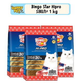 Bingostar Hipro อาหารแมวชนิดเม็ด รสแกะ ขนาด 1kg