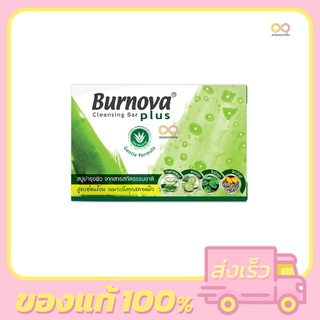 Burnova Cleansing Bar Plus 100g. สบู่เบอร์โนว่า