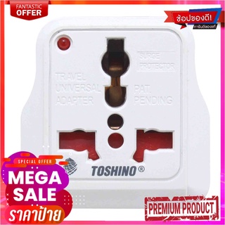 โตชิโน ปลั๊กแปลงขากลม 1 ช่อง มี Surge รุ่น DD-P4S UNIVERSALTOSHINO Travel Adapter 1 Socket #DD-P4S UNIVERSAL