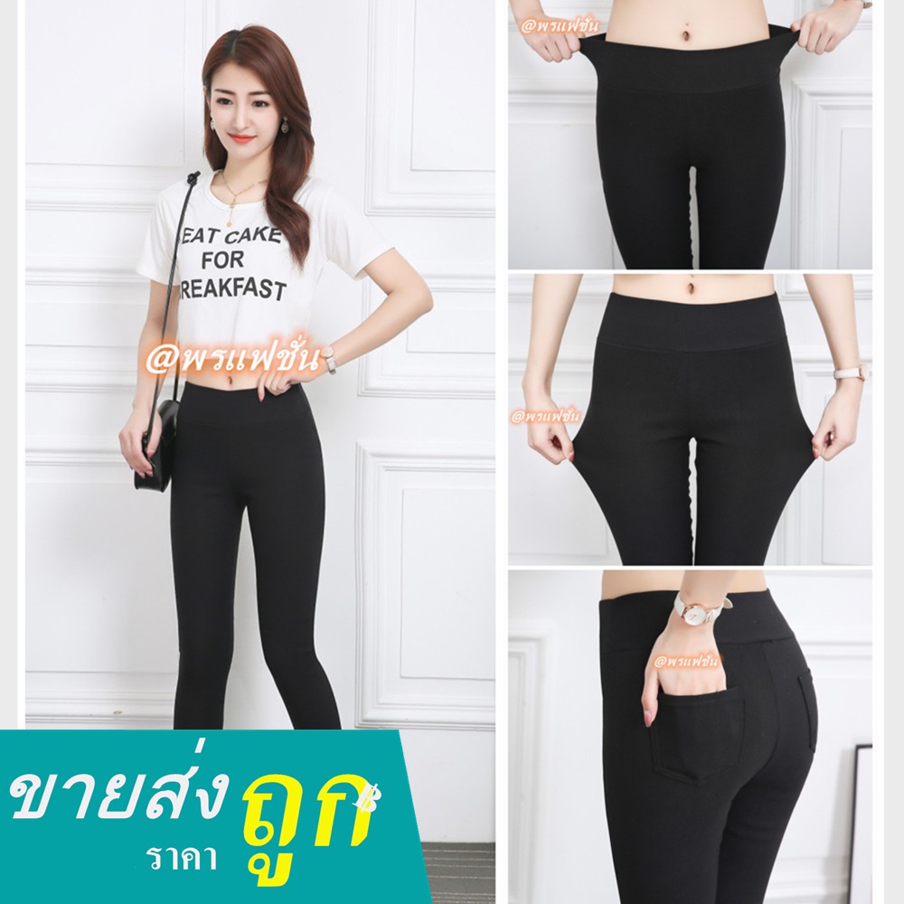 ( 963 # ) กางเกงสกินนี่ขายาวสีดำแบบผู้หญิงเป็นเอวยางยืดสไตล์เกาหลี ใส่สบาย