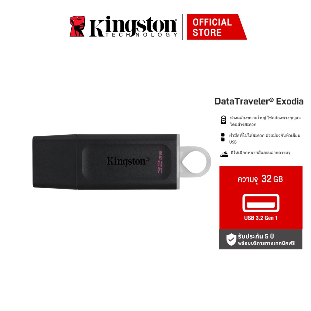 kingston-32gb-datatraveler-exodia-usb-3-2-flash-drive