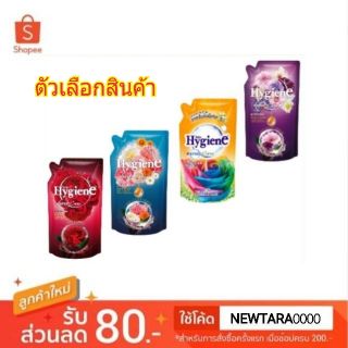 🍟สุดฮิต!! HYGIENE น้ำยาปรับผ้านุ่ม ไฮยีน เอ็กซ์เพิร์ท แคร์ ขนาด 580ml สูตรเข้มข้นพิเศษ EXPERT CARE (สินค้ามีคุณภาพ) น้ำย