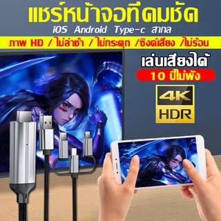 สายแปลง hdmii ต่อมือถือเข้าtv phone/Android/Type-C 3in1 type c to hdmi สายhdmi สาย hdmii ต่อทีวี สายต่อโทรศัพท์tv