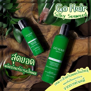 GO HAIR เซรั้มใส่ผม สูตรสาหร่าย